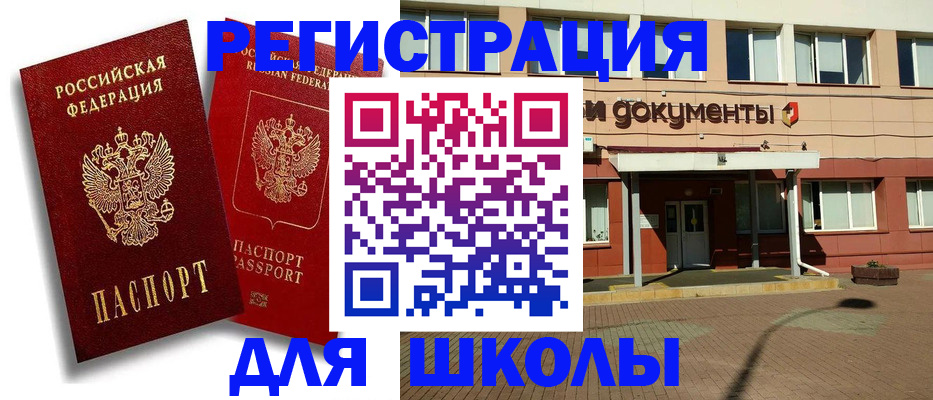 купить прописку в Серпухове