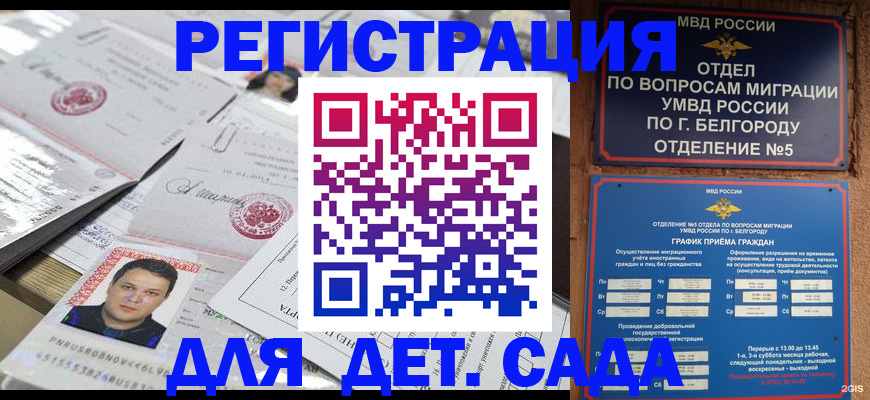 прописка от собственника в Серпухове