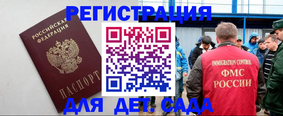 временная прописка в Серпухове