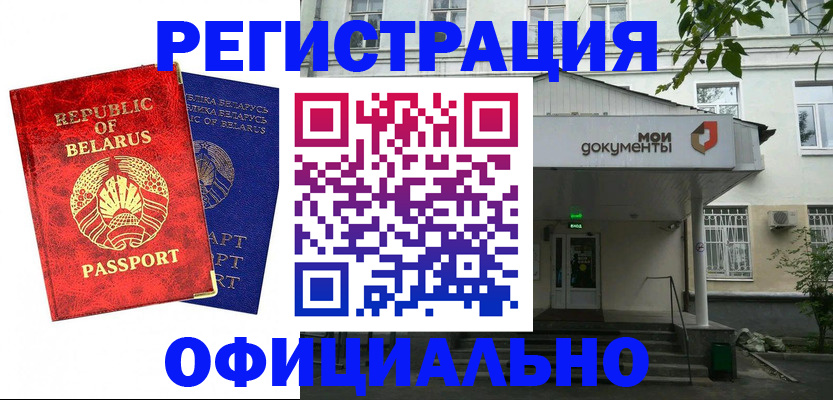 прописка для работы в Серпухове