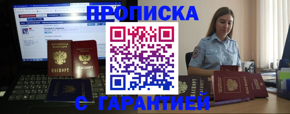 временная регистрация для всех в Серпухове